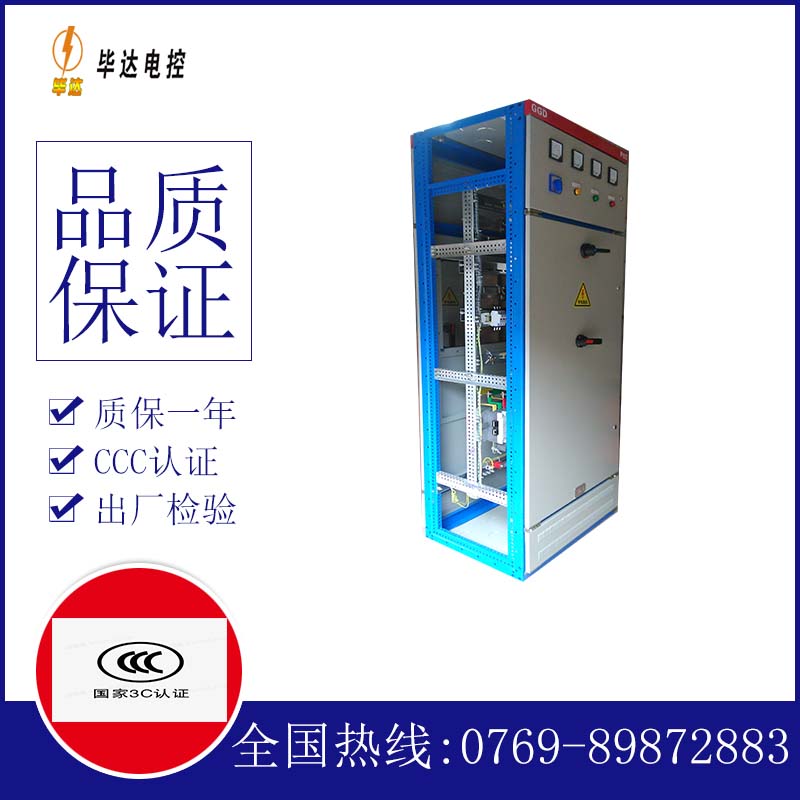罗源GGD固定式开关柜
