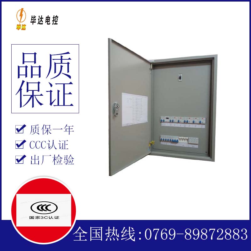 罗源照明配电箱