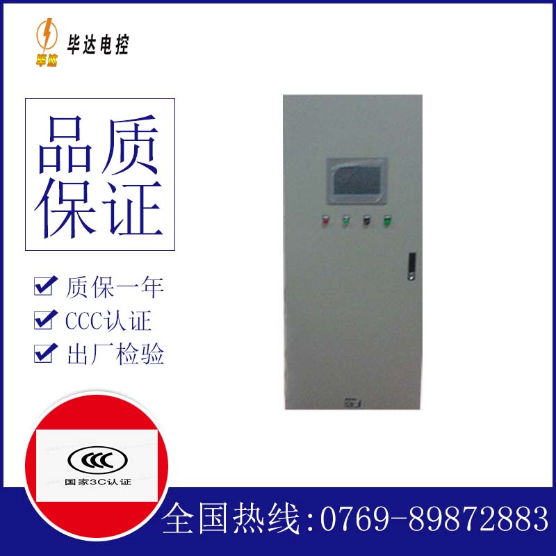 罗源水泵控制柜