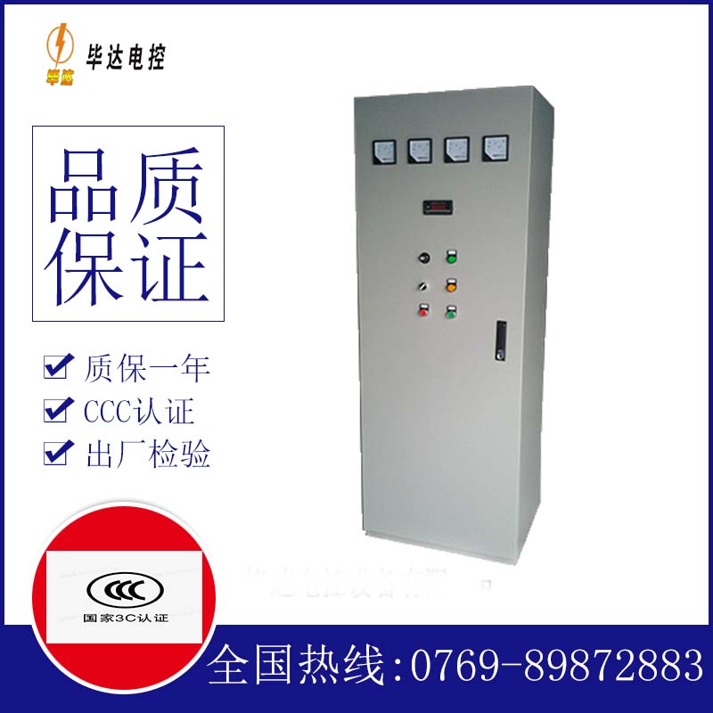 罗源软启动控制柜