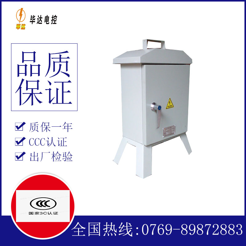 罗源临时控制箱